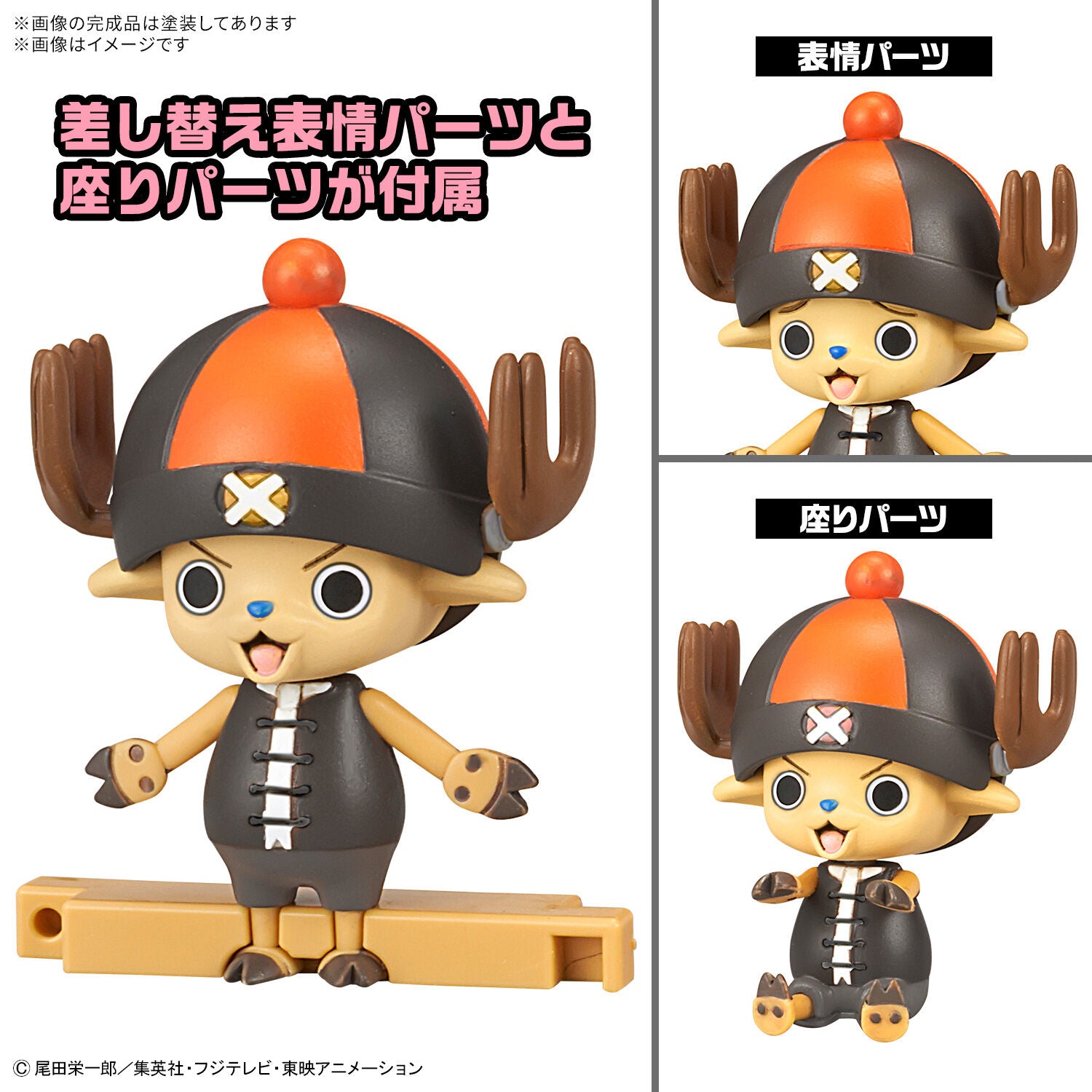 BANDAI CHOPPER ROBO SUPER 4&5(KUNG FU TRACER &WALK HOPPER)