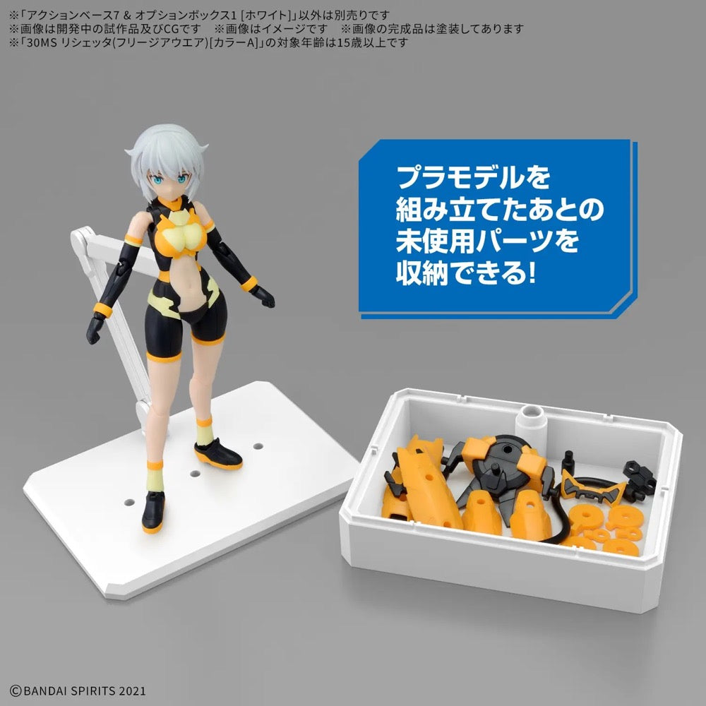 BANDAI ACTION BASE 7 & OPTION BOX [WHITE]