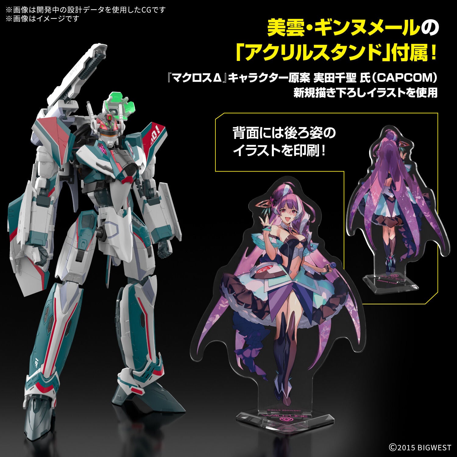 BANDAI HG 1/100 VF-31S SIEGFRIED (ARAD MOLDERS USE) Deluxe Set