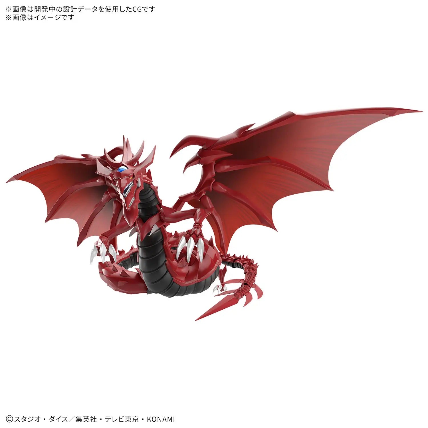 BANDAI Figure-rise Standard Amplified  -EGYPTIAN GOD- SLIFER THE SKY DRAGON