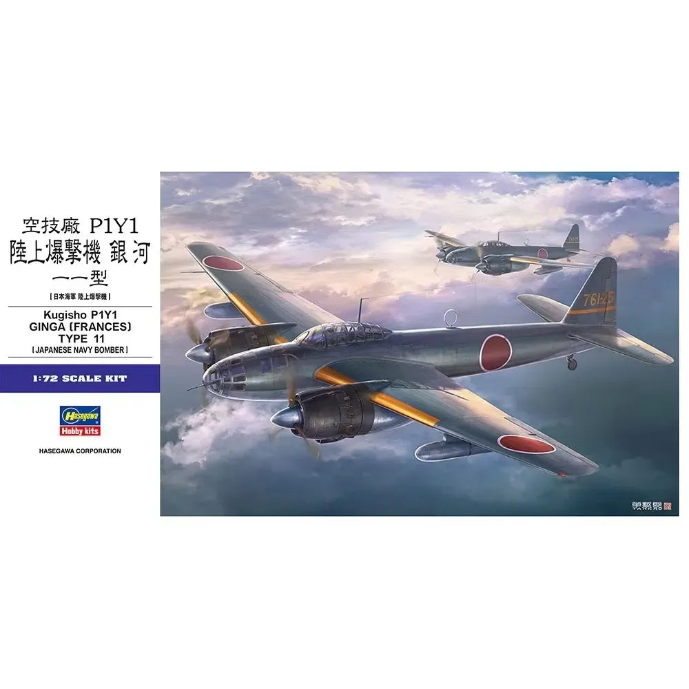 HASEGAWA 1/72 Kugisho P1Y1 GINGA (FRANCES) TYPE 11