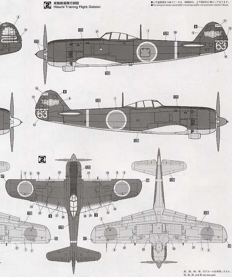 HASEGAWA 1/48 NAKAJIMA Ki84-I TYPE 4 FIGHTER HAYATE (FRANK)