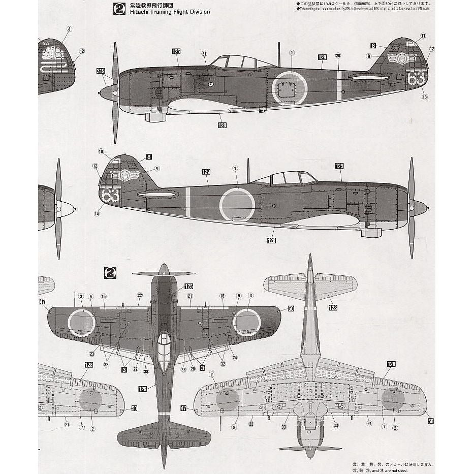 HASEGAWA 1/48 NAKAJIMA Ki84-I TYPE 4 FIGHTER HAYATE (FRANK)