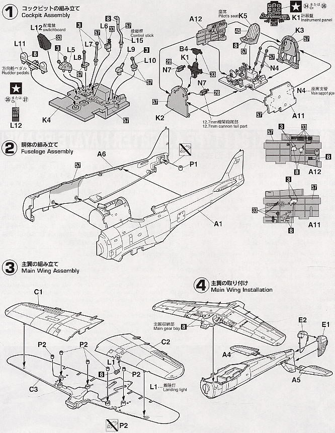 HASEGAWA 1/48 NAKAJIMA Ki84-I TYPE 4 FIGHTER HAYATE (FRANK)