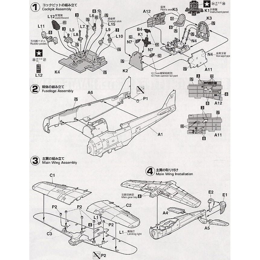 HASEGAWA 1/48 NAKAJIMA Ki84-I TYPE 4 FIGHTER HAYATE (FRANK)