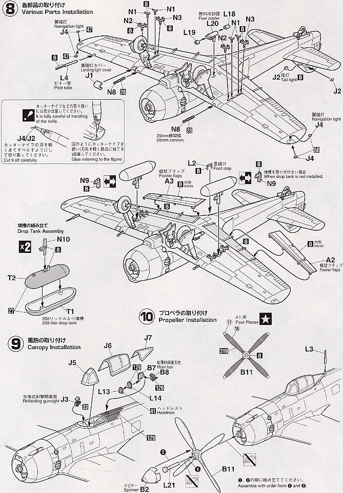HASEGAWA 1/48 NAKAJIMA Ki84-I TYPE 4 FIGHTER HAYATE (FRANK)