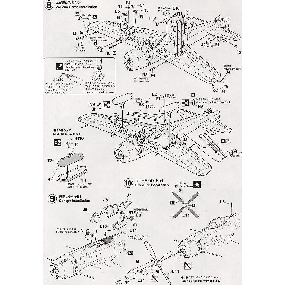HASEGAWA 1/48 NAKAJIMA Ki84-I TYPE 4 FIGHTER HAYATE (FRANK)