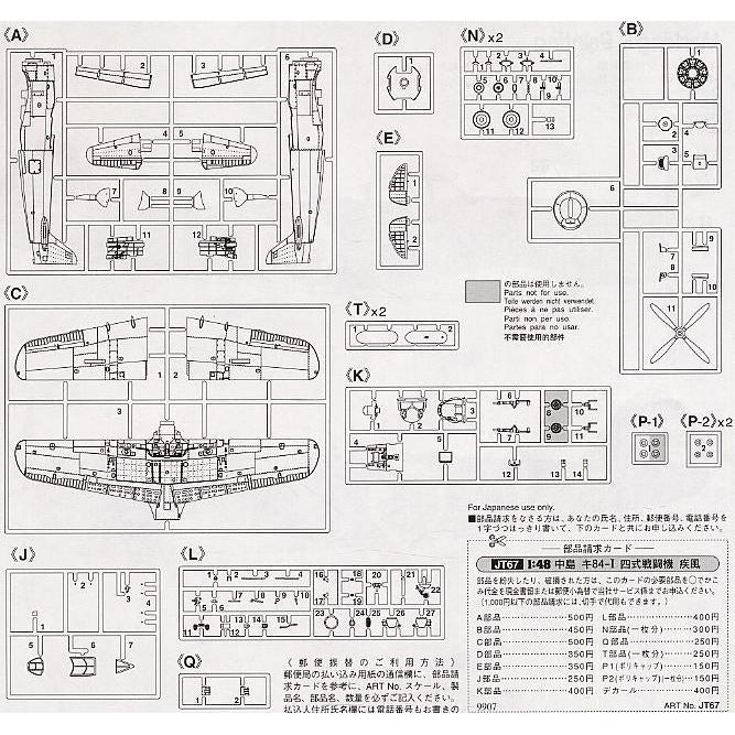HASEGAWA 1/48 NAKAJIMA Ki84-I TYPE 4 FIGHTER HAYATE (FRANK)