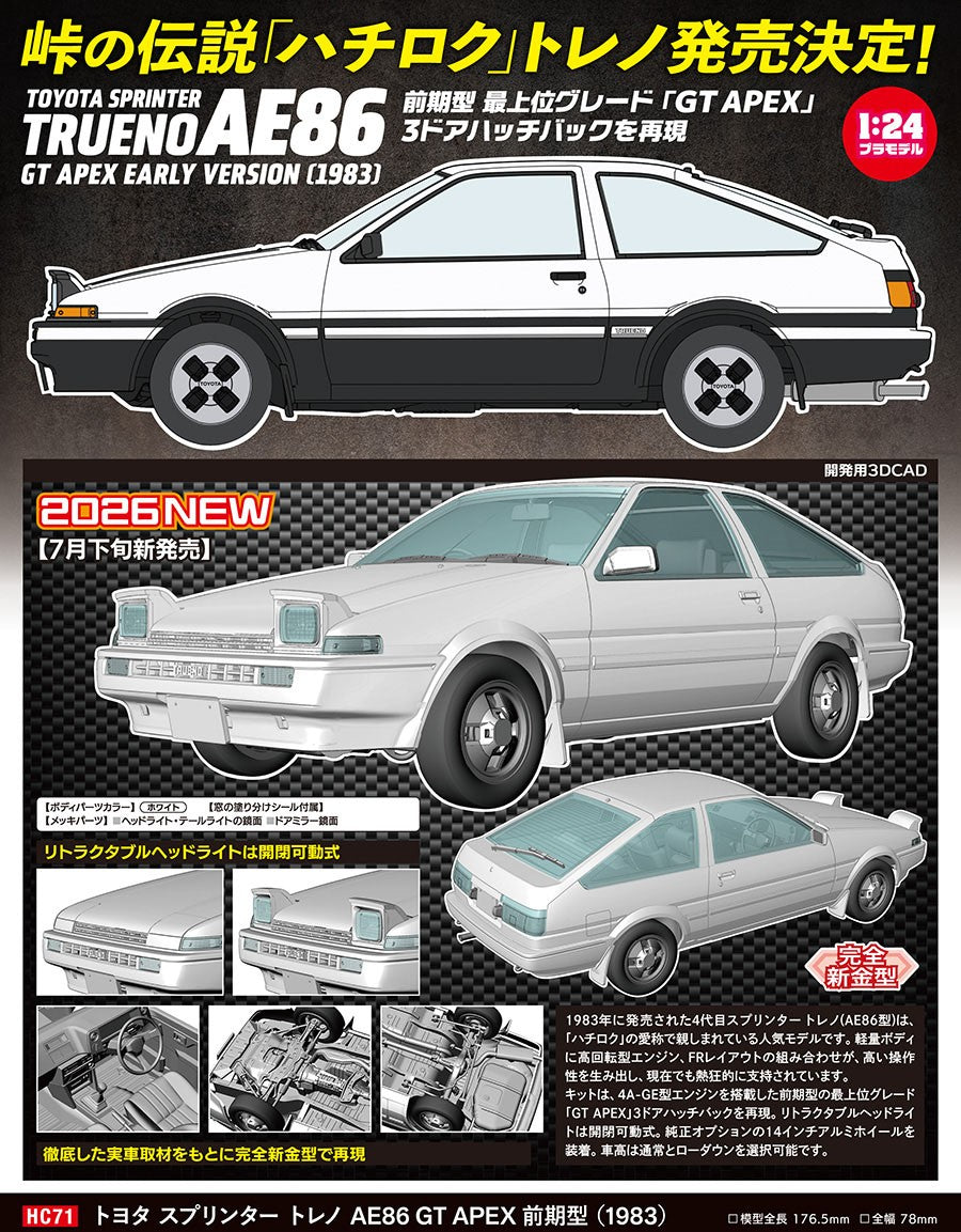 HASEGAWA 1/24 TOYOTA SPRINTER TRUENO AE86 GT APEX EARLY VERSION (1983)