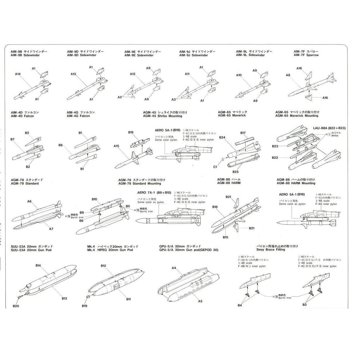 HASEGAWA 1/48 U.S. AIRCRAFT WEAPONS C
