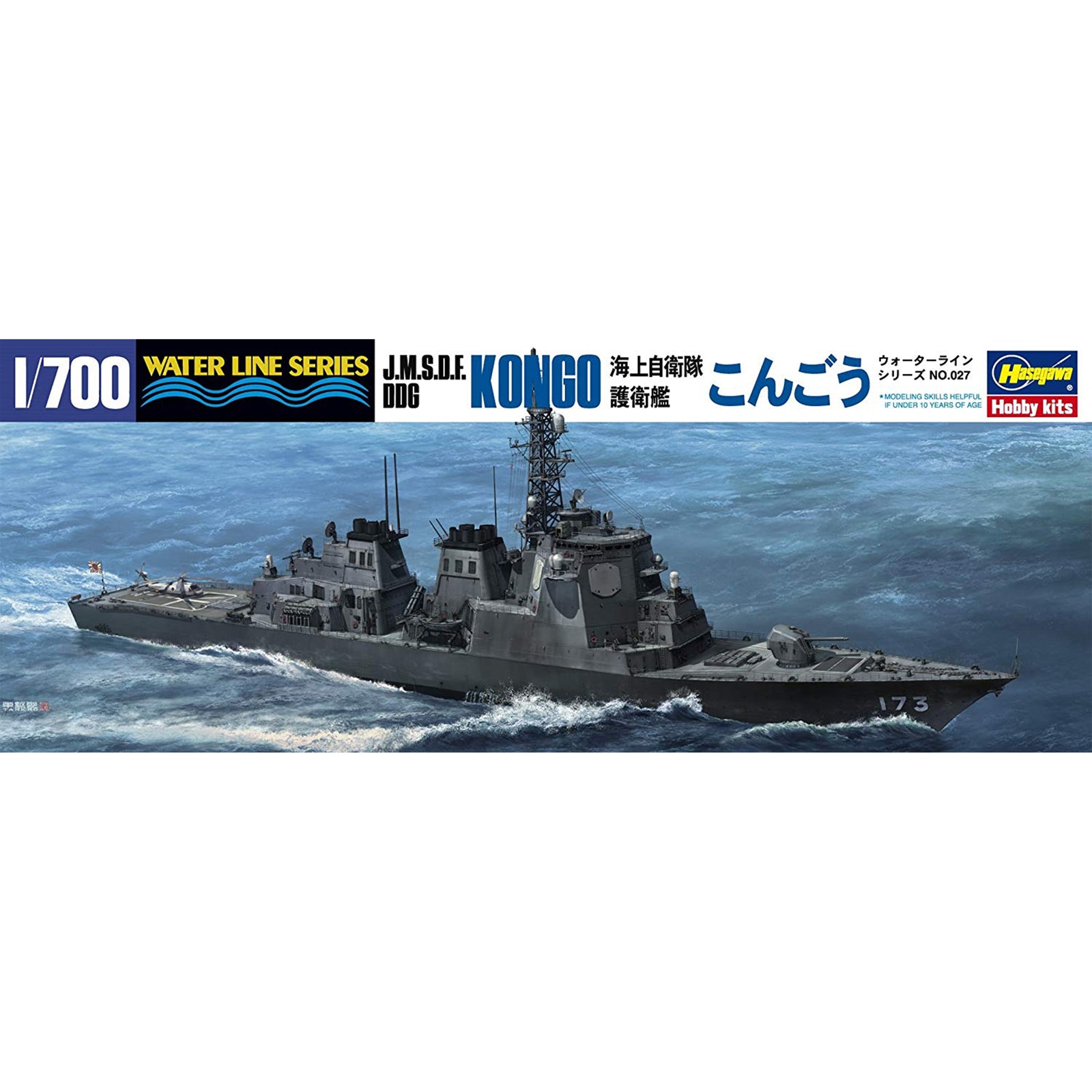 HASEGAWA 1/700 J.M.S.D.F. DDG KONGO