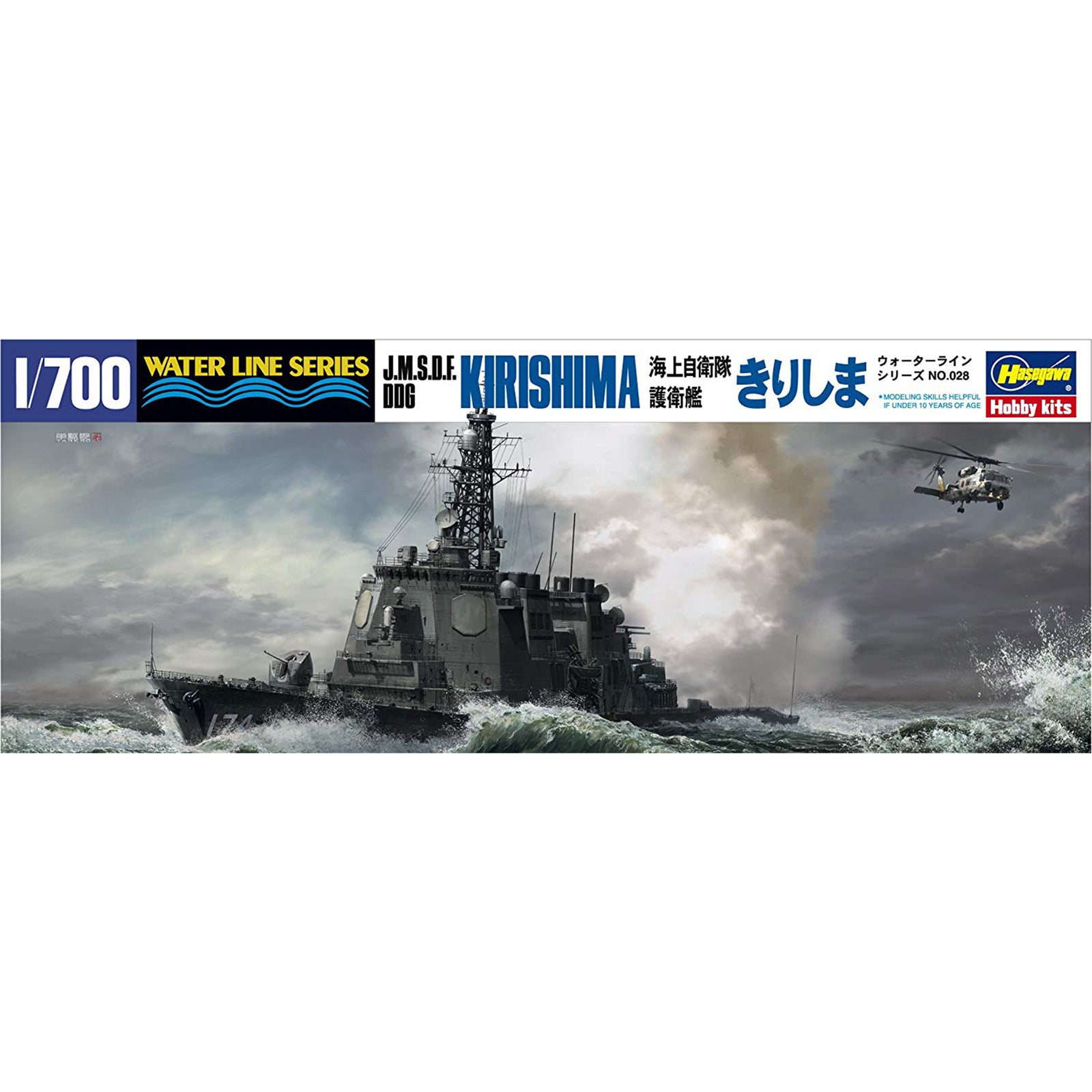 HASEGAWA 1/700 J.M.S.D.F. DDG KIRISHIMA