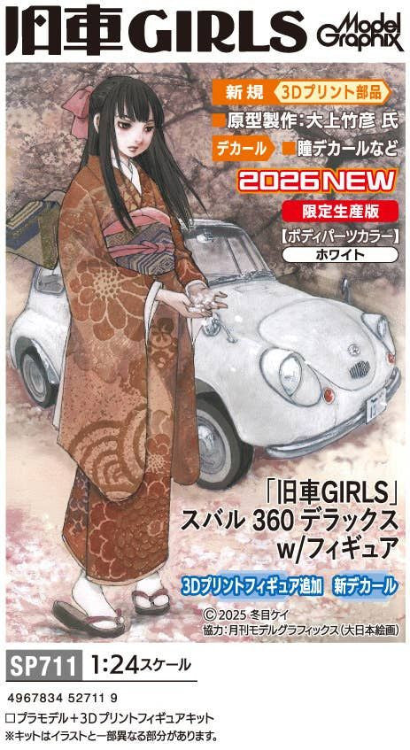 HASEGAWA 1/24 [World Historic Cars & Pretty Girls] Subaru 360 Deluxe w/ Figure