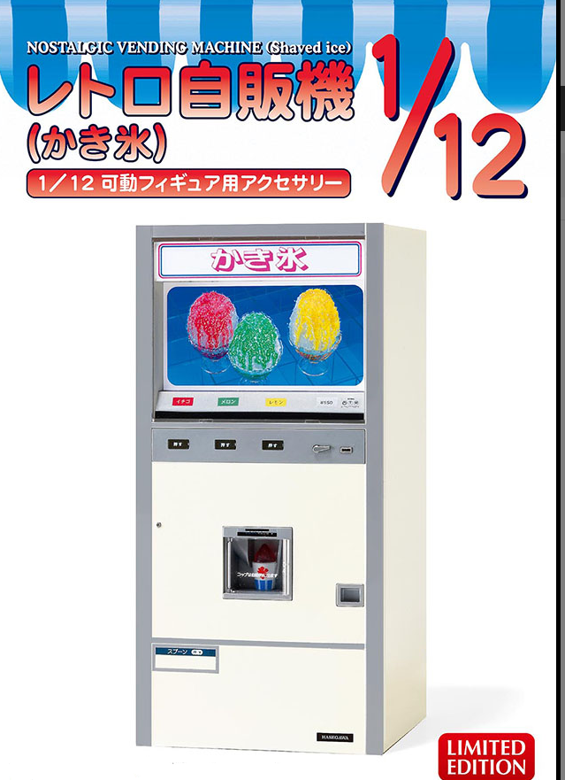 HASEGAWA NOSTALGIC VENDING MACHINE (Shaved ice)