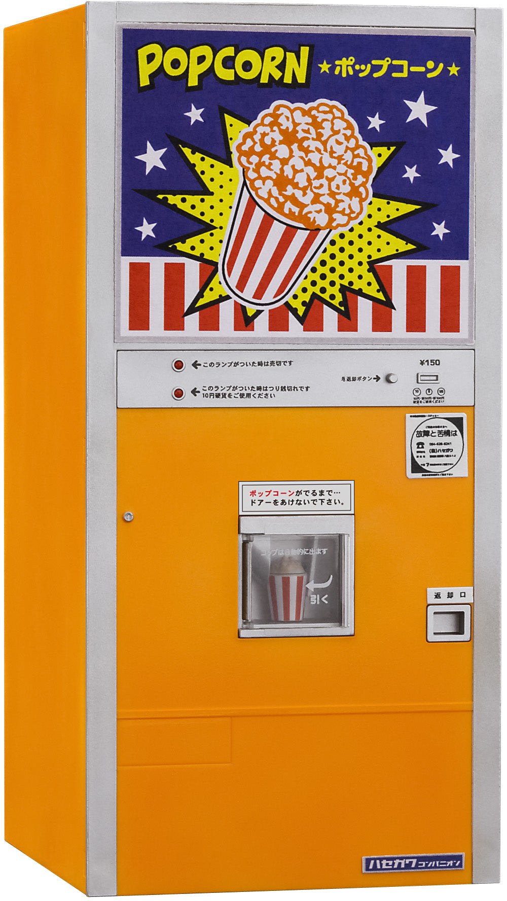 HASEGAWA NOSTALGIC VENDING MACHINE (Popcorn)