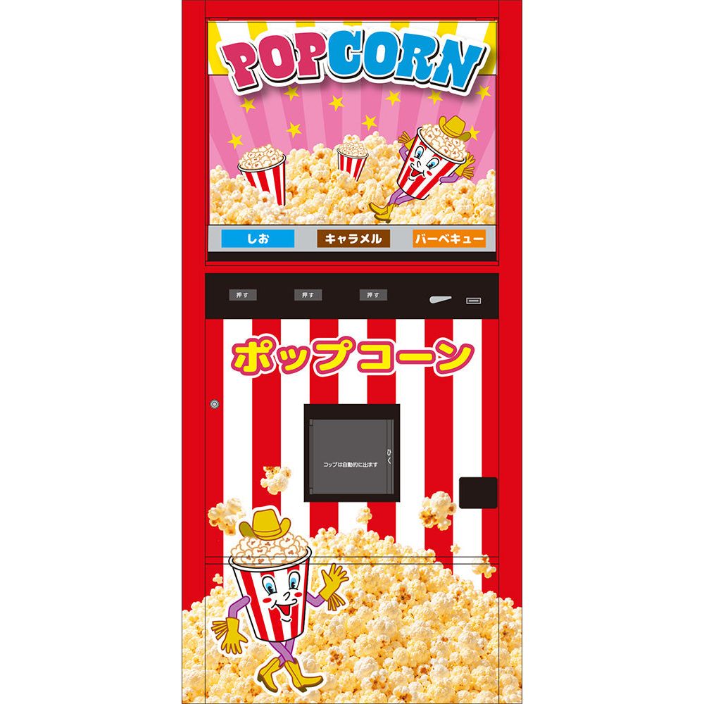 HASEGAWA 1/12 Vending Machine (Popcorn)