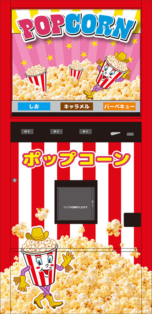 HASEGAWA 1/12 Vending Machine (Popcorn)