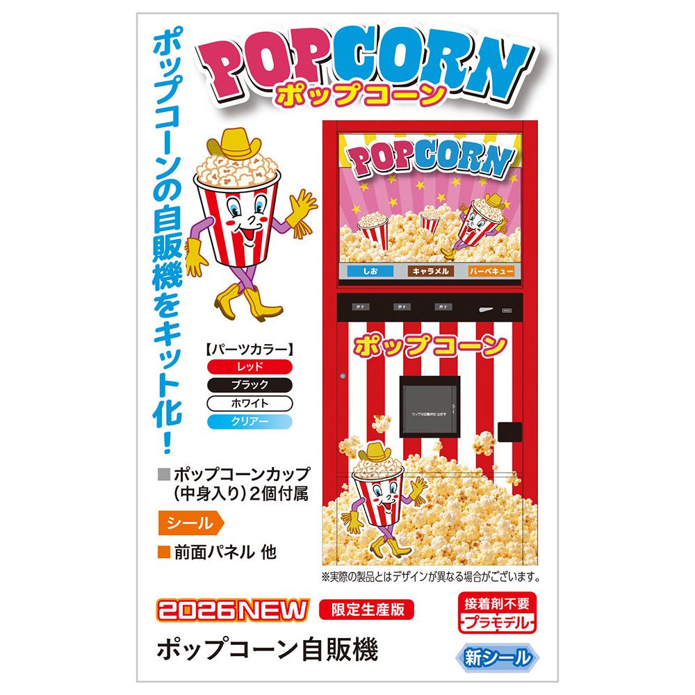 HASEGAWA 1/12 Vending Machine (Popcorn)
