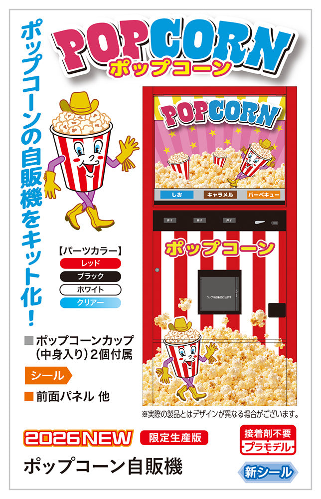 HASEGAWA 1/12 Vending Machine (Popcorn)