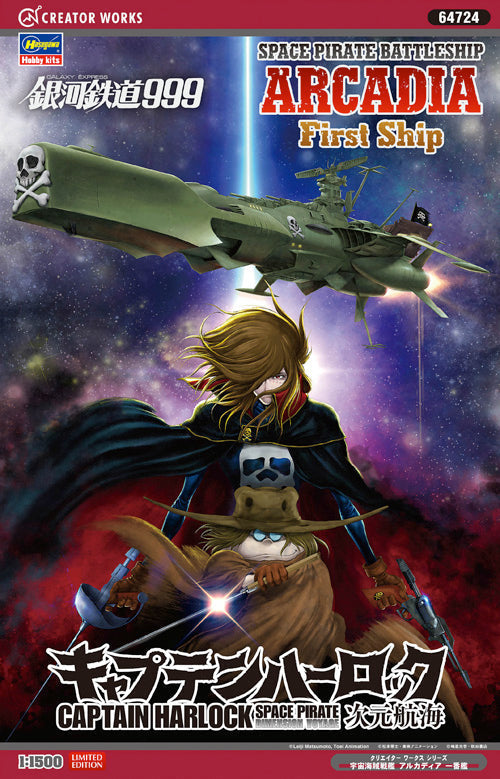 HASEGAWA 1/1500 'Captain Harlock Space Pirate Dimension Voyage' Space Pirate Battleship Arcaida First Ship