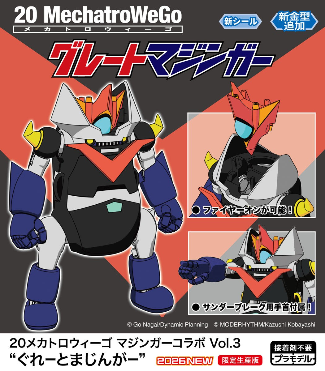 HASEGAWA 1/20 20 MechatroWeGo MAZINGER collab Vol.3 GREAT MAZINGER