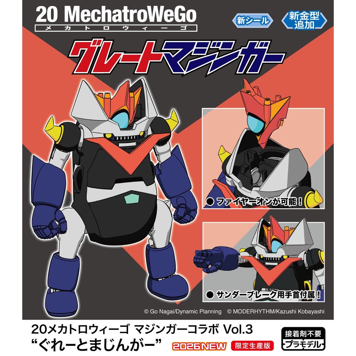 HASEGAWA 1/20 20 MechatroWeGo MAZINGER collab Vol.3 GREAT MAZINGER