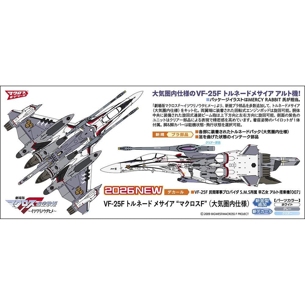 HASEGAWA 1/72 MACROSS FRONTIER - VF-25F TORNADO MESSIAH