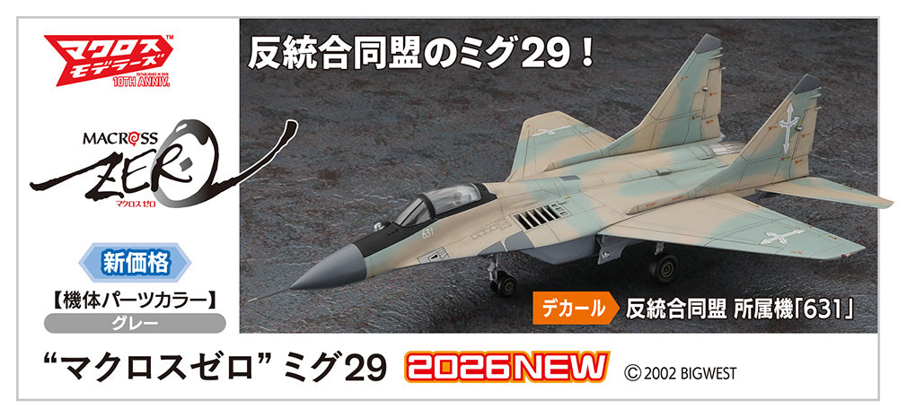HASEGAWA 1/72 'Macross Zero' Mikoyan-29