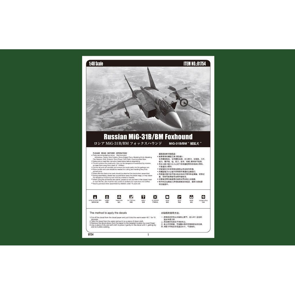 Hobby Boss 1/48 Russian MiG-31B/BM Foxhound Plastic Model Kit [81754]