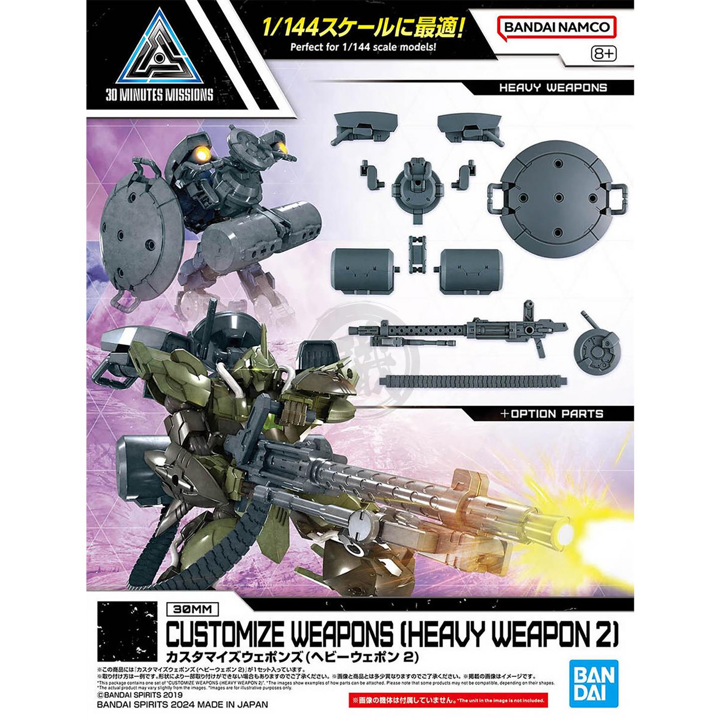 BANDAI Customize Weapons (Heavy Weapon 2)