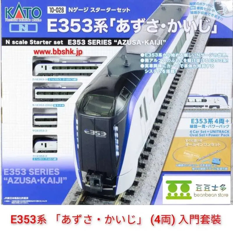KATO N Series E353 'Asusa-Kaiji' Train Set