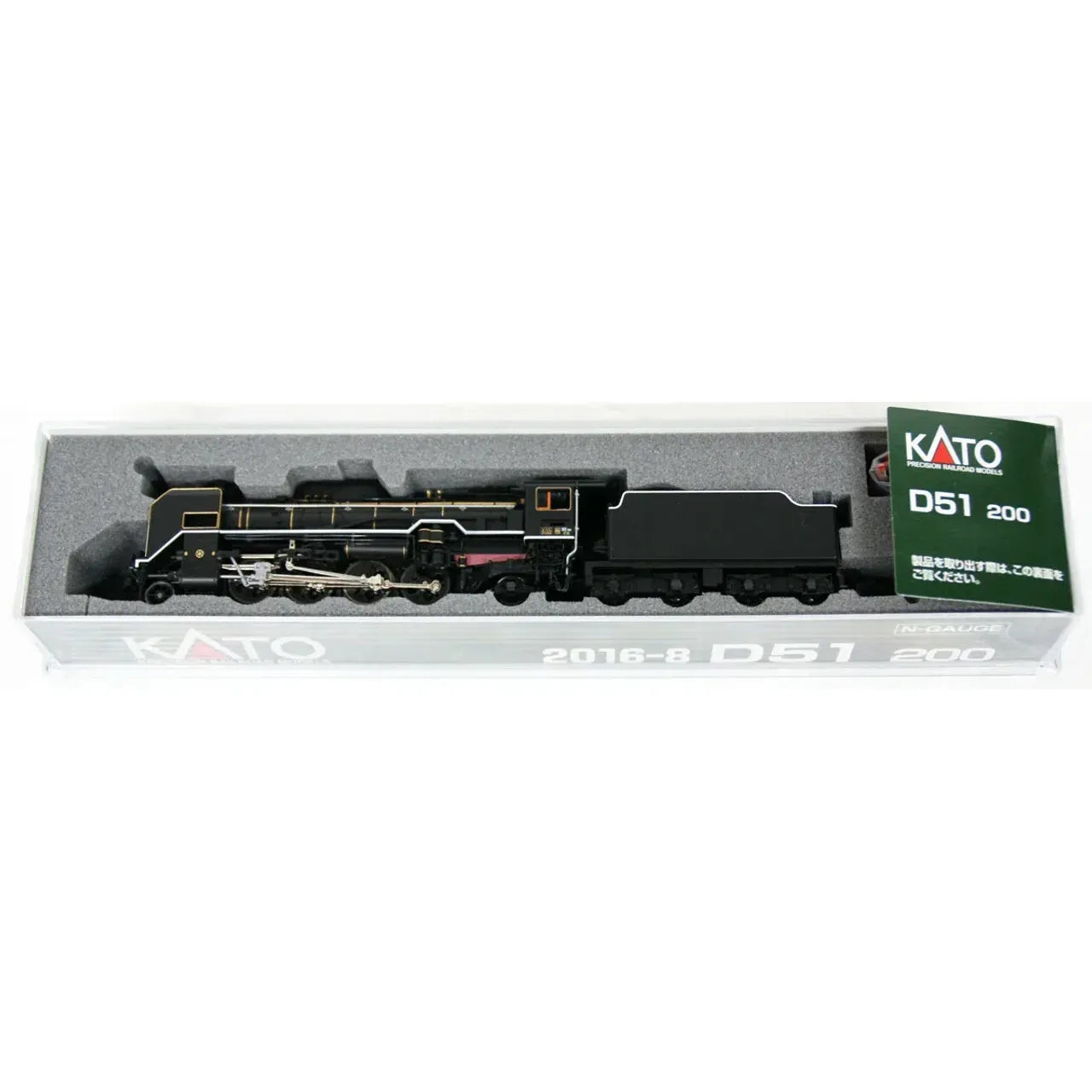 Kato 2016-8 D51-200 Steam Locomotive