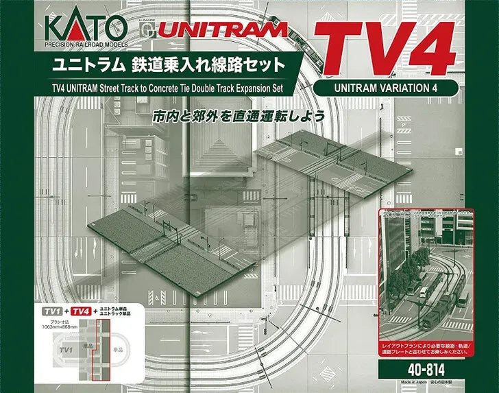 KATO TV5 unitram straight expansion