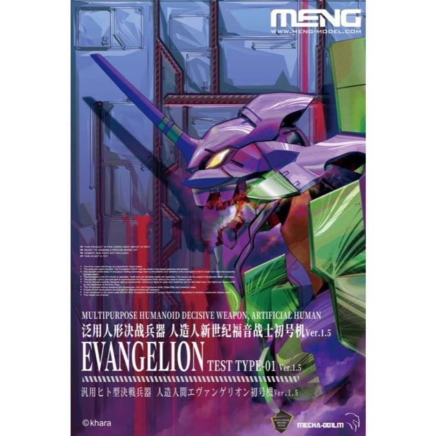 Meng Evangelion Test Type-01 Ver.1.5 (Multi-color Edition)