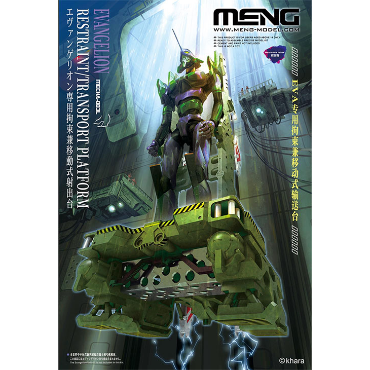 Meng Evangelion Test Type-01 Ver 1.5 (Multi-colour Edition) Plastic Model Kit