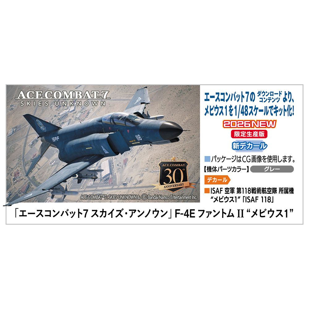 HASEGAWA 1/48 [ACE COMBAT 7 SKIES UNKNOWN] F-4E PHANTOM II 'MOBIUS 1'