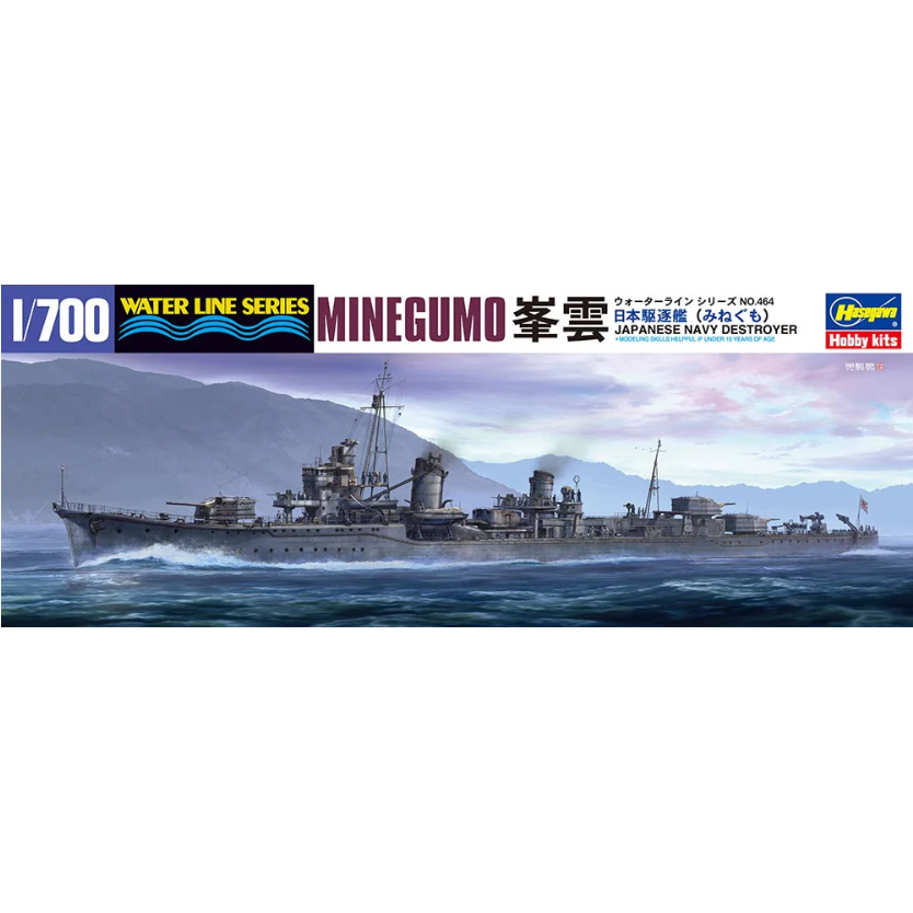 HASEGAWA 1/700 IJN DESTROYER MINEGUMO