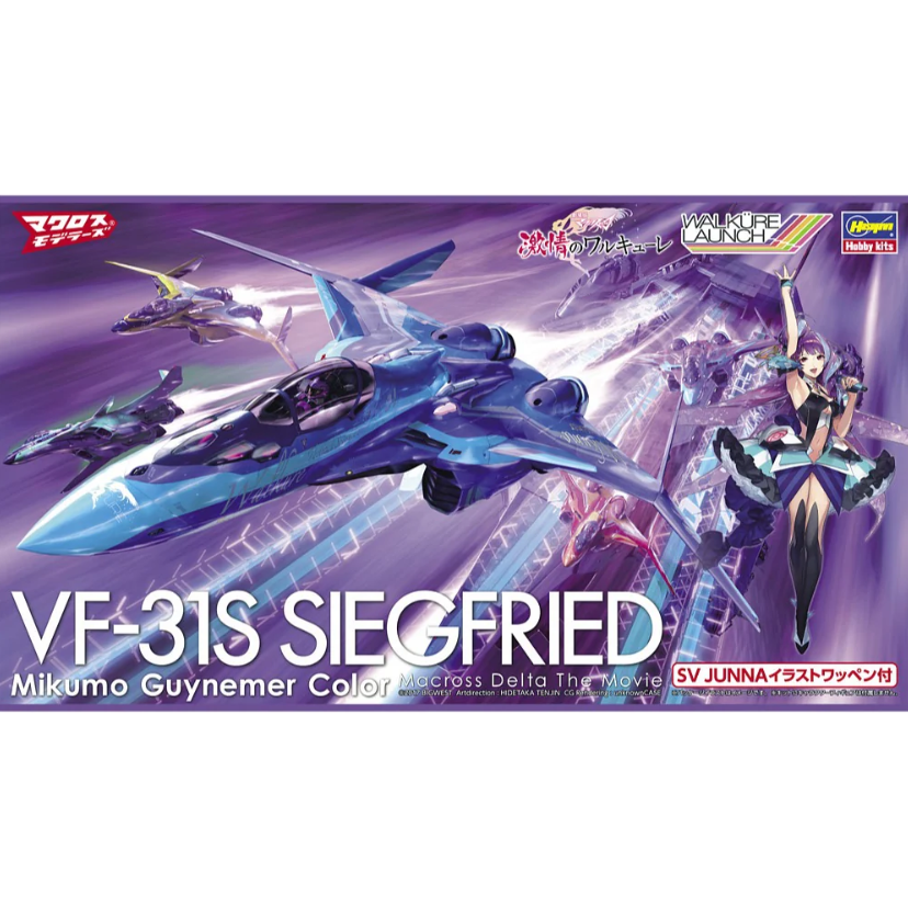 HASEGAWA 1/72 VF-31S SIEGFRIED Mikumo Guynemer Color Macross Delta The Movie