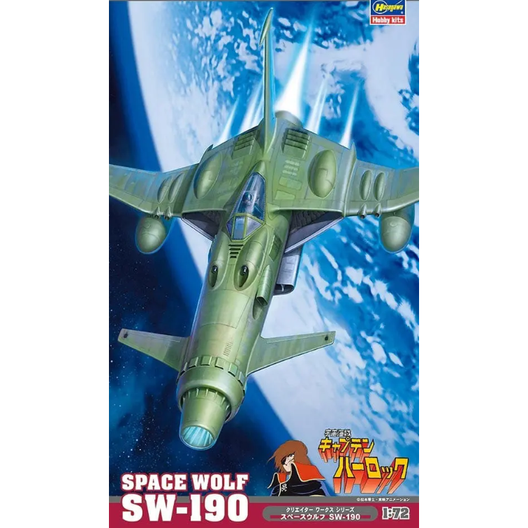 HASEGAWA 1/72 Space Pirate Captain Herlock 'Space Wolf SW-190'