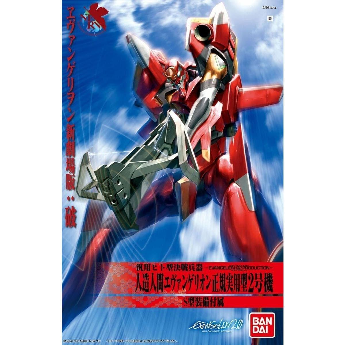 BANDAI EVANGELION 02 (NEW MOVIE "HA"ver.)