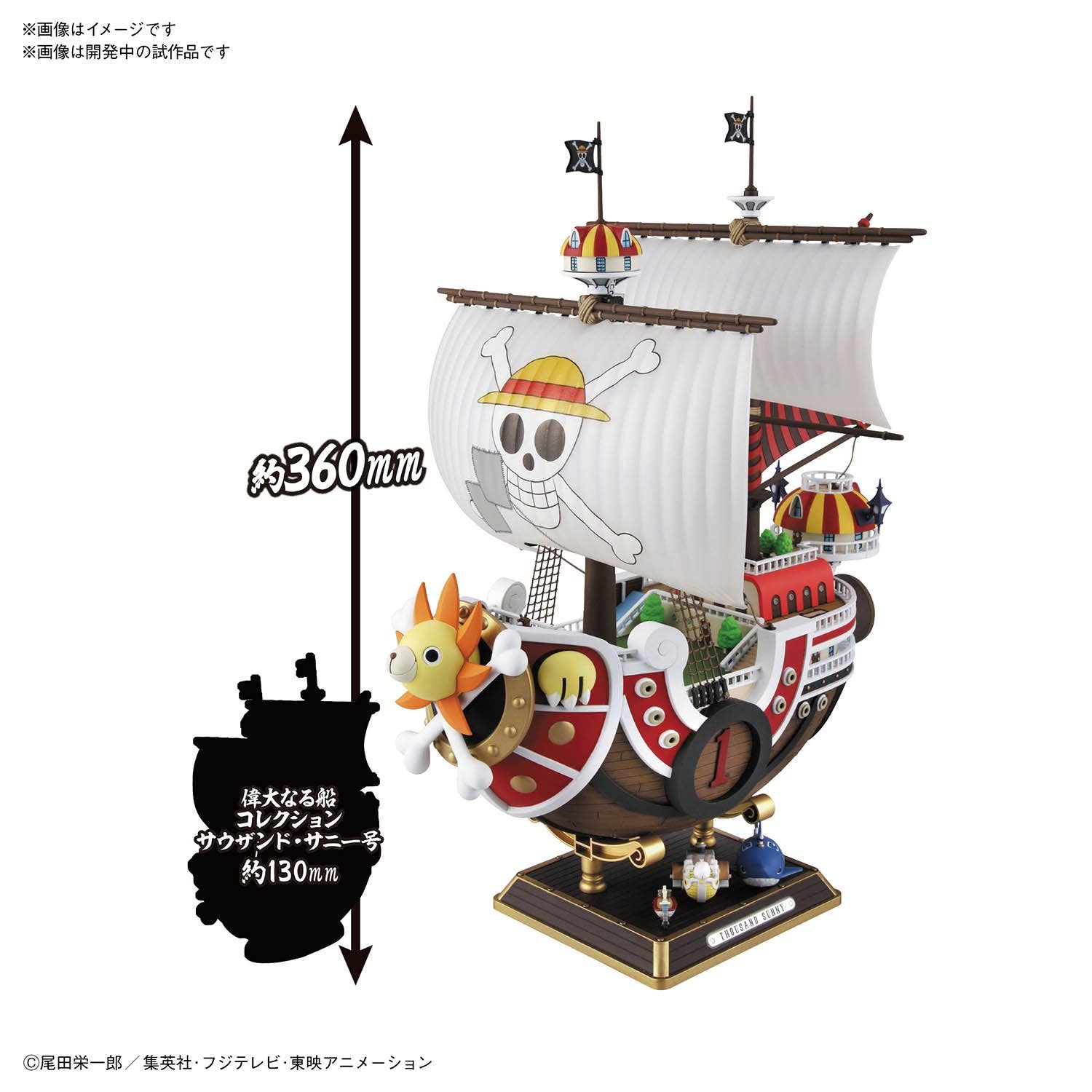 BANDAI Thousand Sunny - Land of Wano Ver.