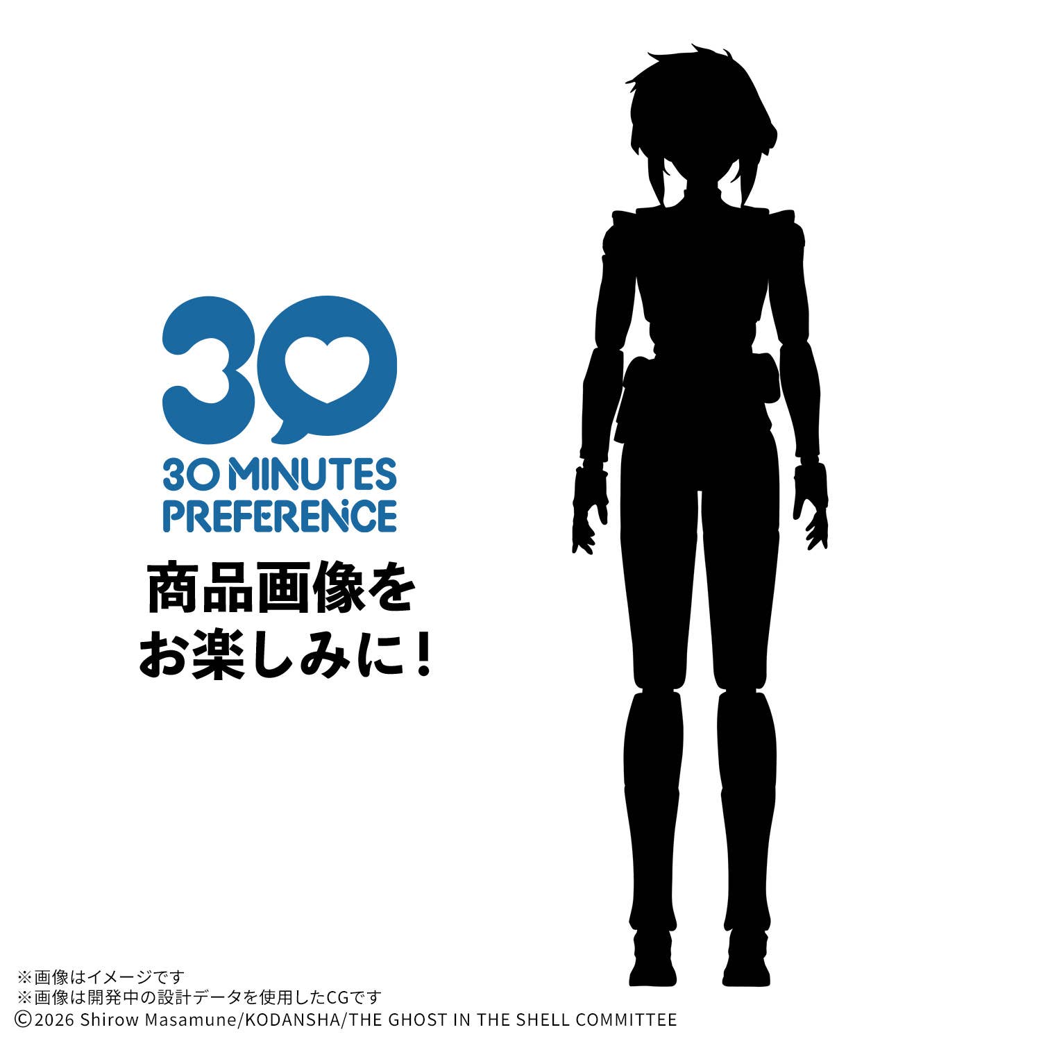 BANDAI 30MP Motoko Kusanagi (The Ghots In The Shell)