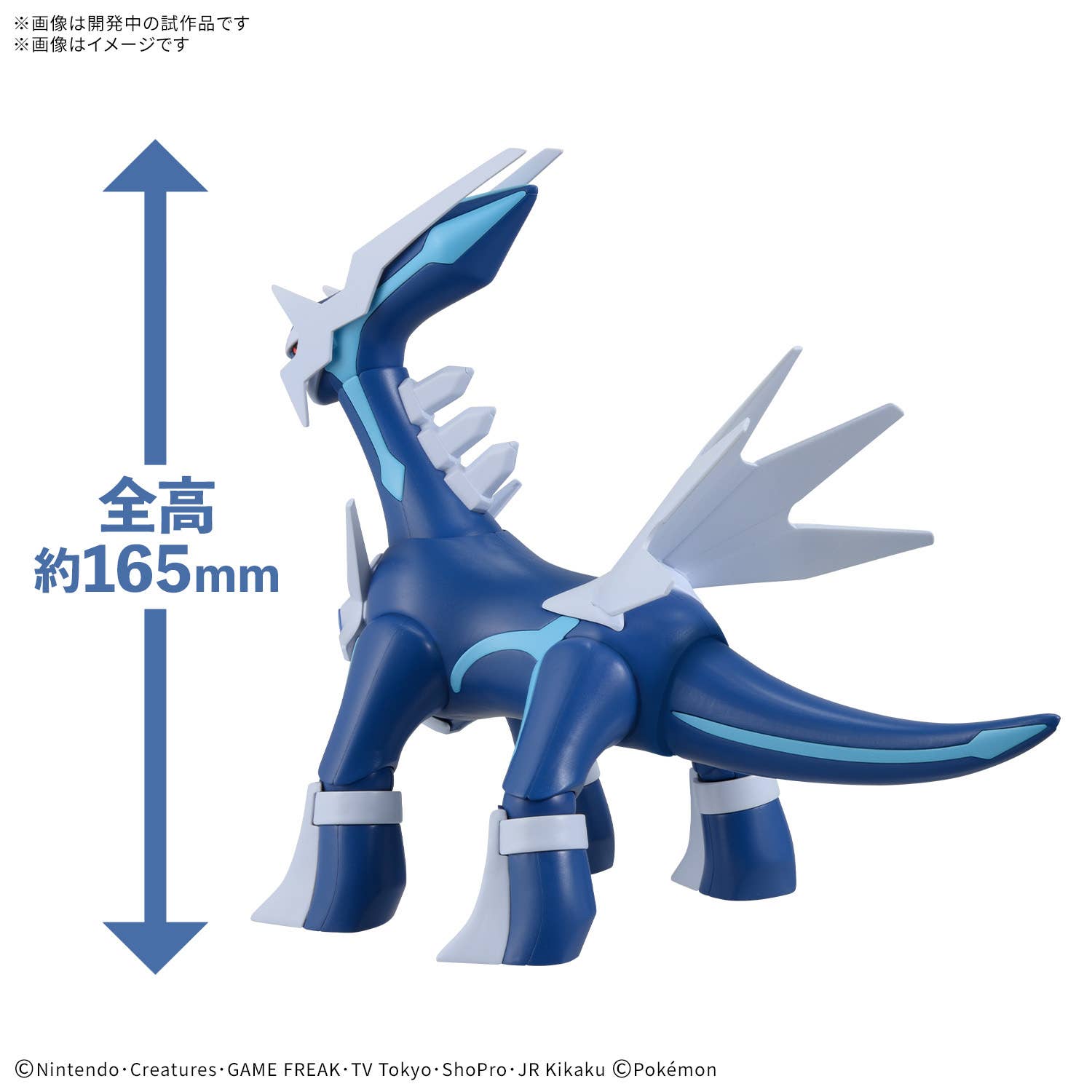 BANDAI Pokemon Model Kit Dialga