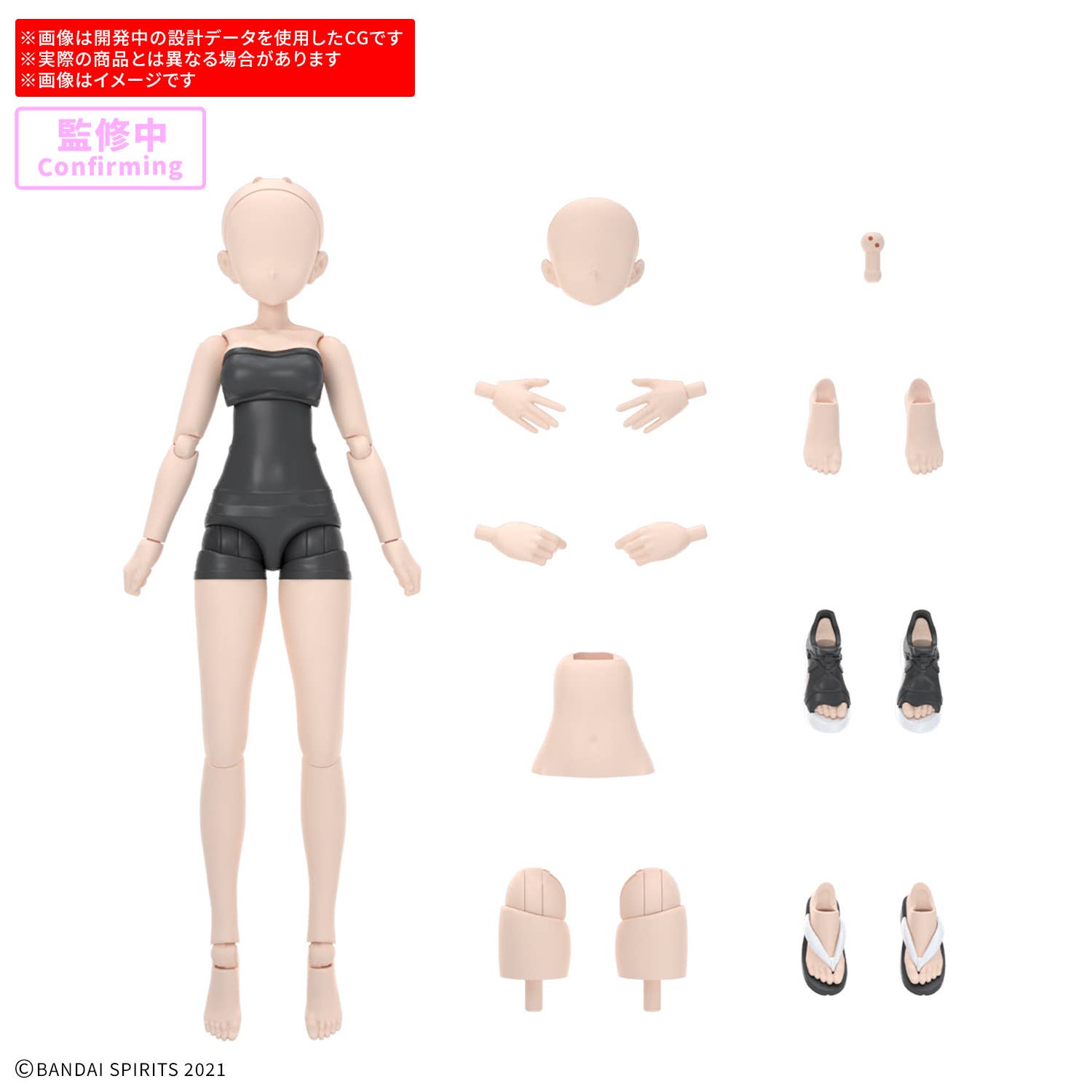 BANDAI 30MS Option Body Parts Atelier Base Body 01 [COLOR A]