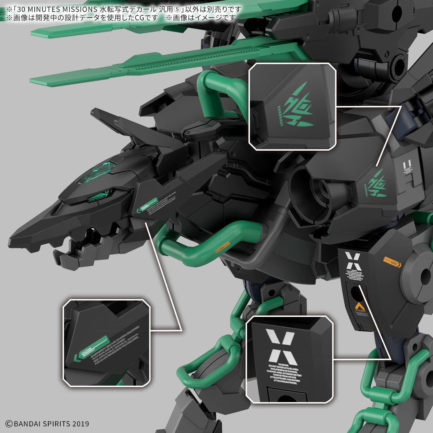 BANDAI 30 MINUTES MISSIONS WATER DECALS MULTIUSE