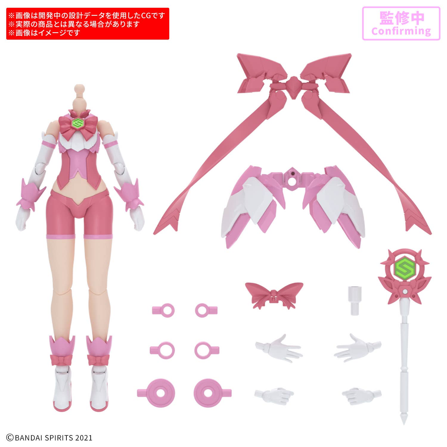 BANDAI 30MS Option Body Parts Type MG02 [Color A]