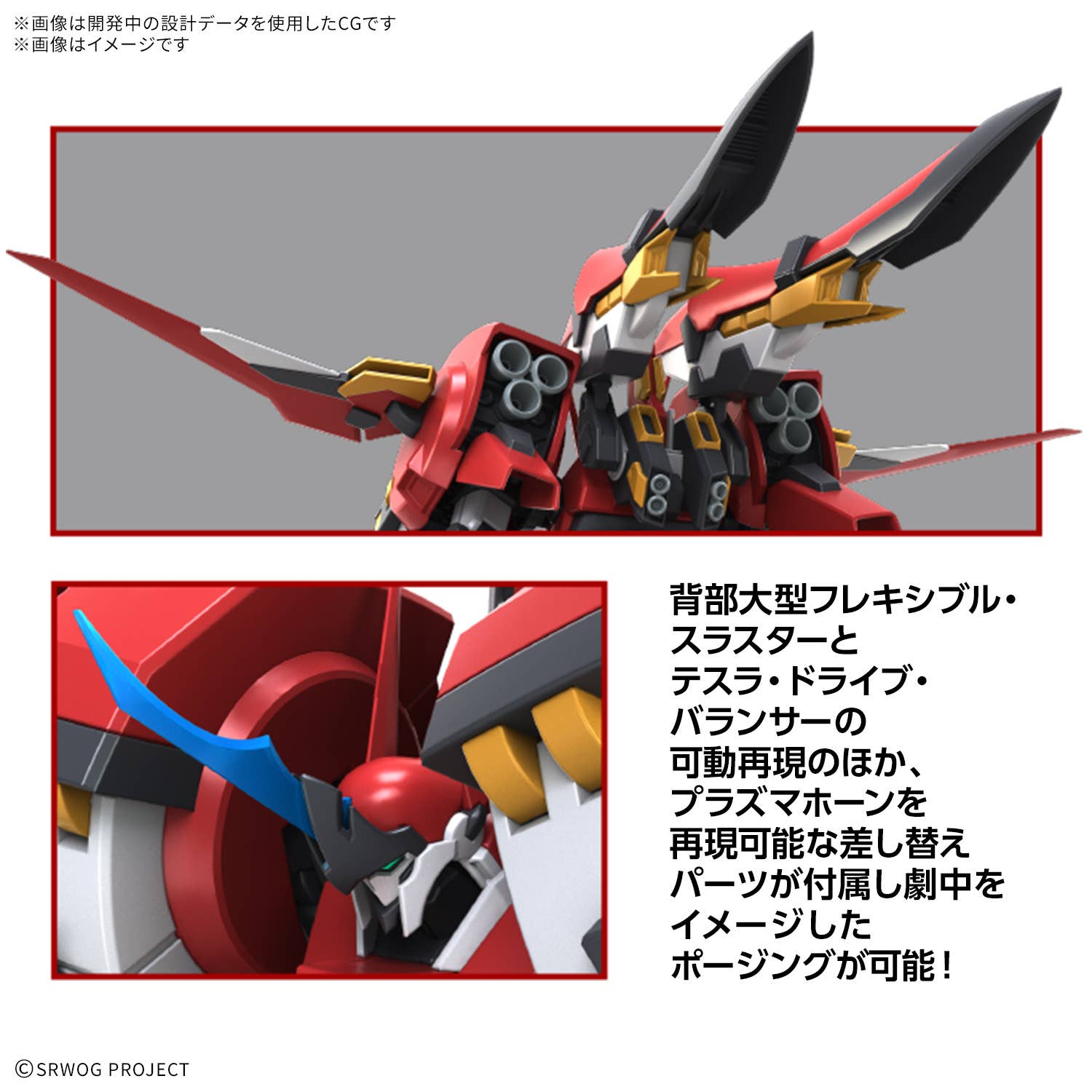 BANDAI HG Alteisen Riese