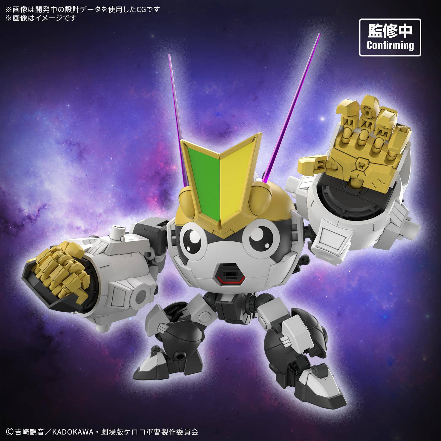 BANDAI HG New Tamama Robo