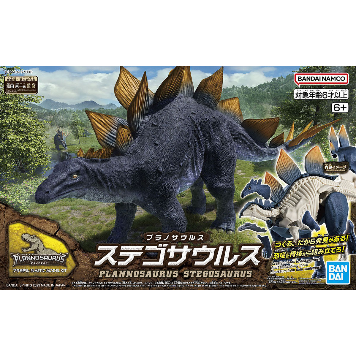 BANDAI Plannosaurus Stegosaurus