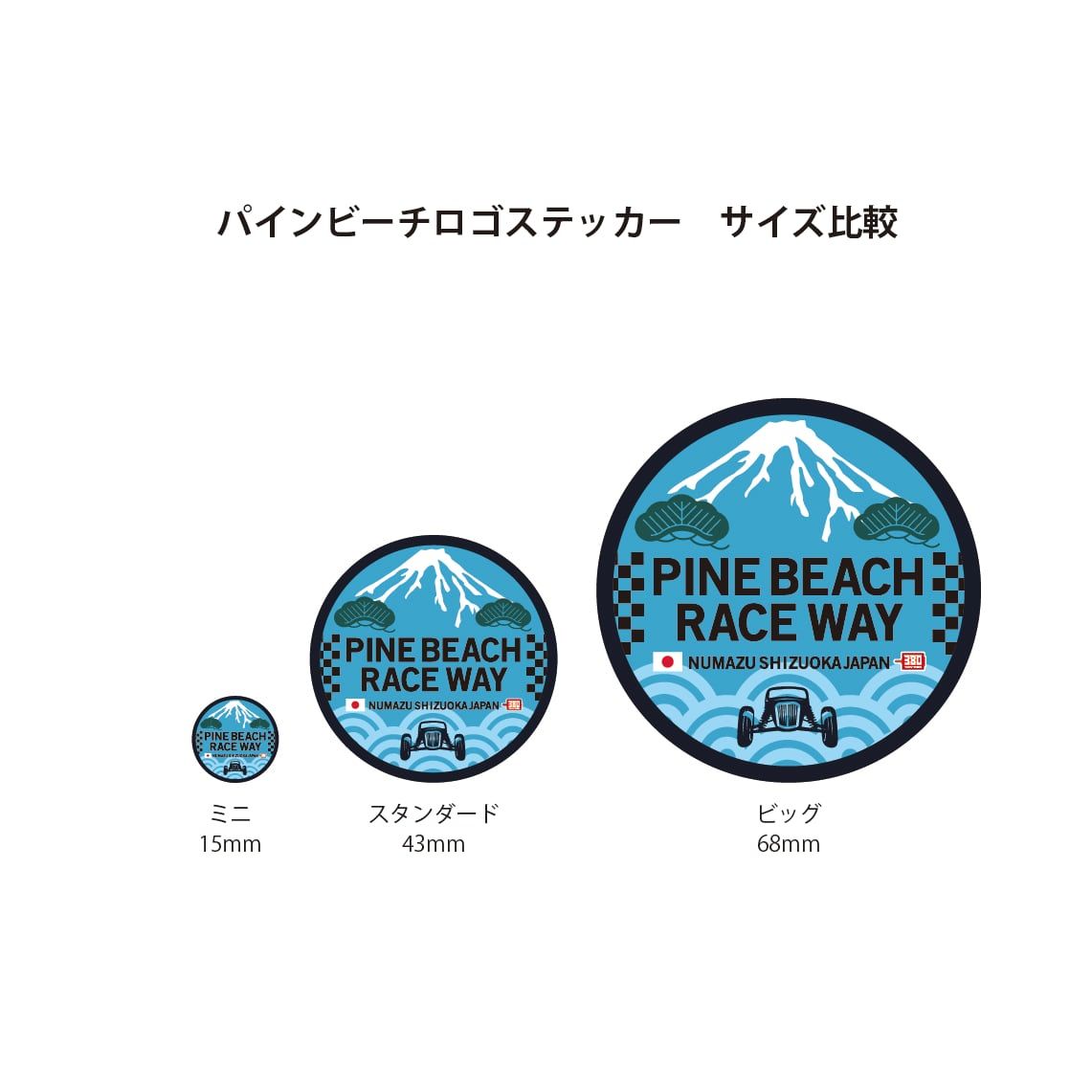 PINE BEACH Race Way Logo Sticker MINI [Team Pack]